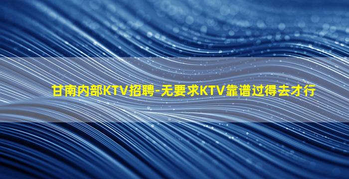 呼和浩特酒吧招聘